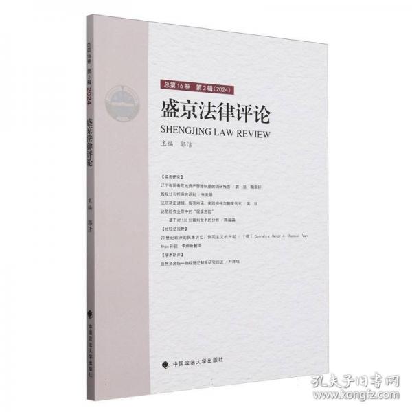 盛京(16卷)