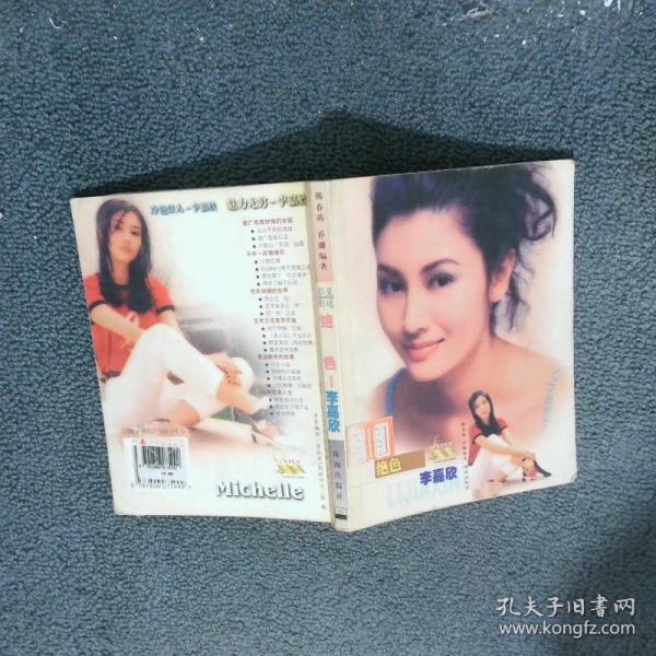 影星影迷---港台巨星郑伊健