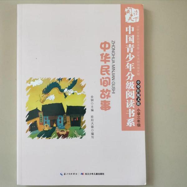 中國青少年分級閱讀書系