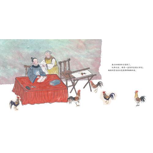 故事中国图画书：花公鸡（精装）