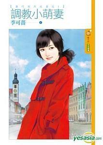 調(diào)教小萌妻【蕭門英烈追妻記1】