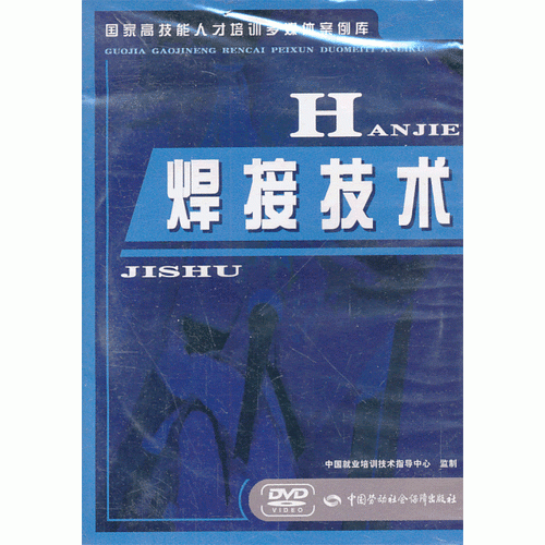 焊接技術(shù)