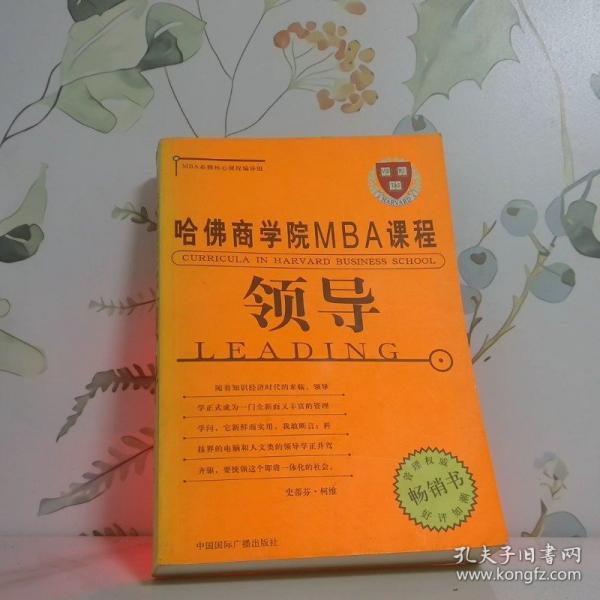 領(lǐng)導(dǎo)