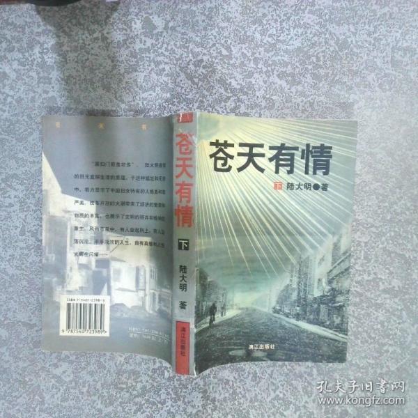 吸血玩具:賭王向世人懺悔