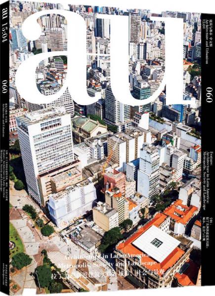 建筑與都市 拉丁美洲新近建筑實(shí)踐：城市、社會(huì)與景觀