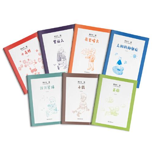 我们在一起：儿童绘画心理指导绘本(全7册) 严虎博士带给孩子的趣味绘本，7个梦境，帮助孩子心理“抗疫”