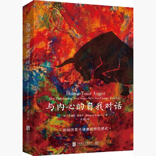 與內(nèi)心的自我對(duì)話