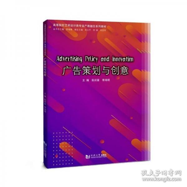 广告策划与创意（）