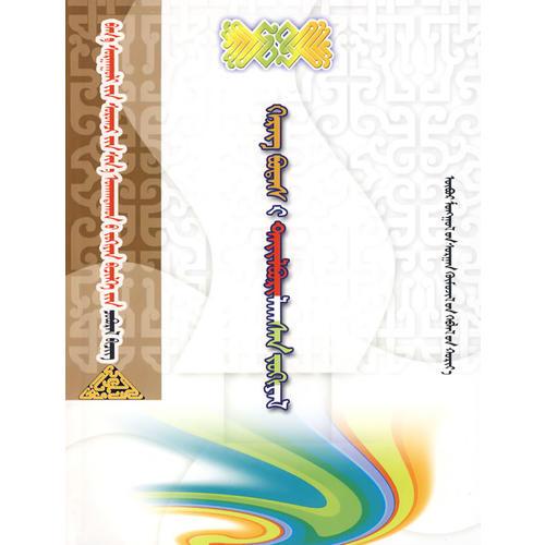 小學(xué)生新概念寫作叢書-說明事物（蒙）