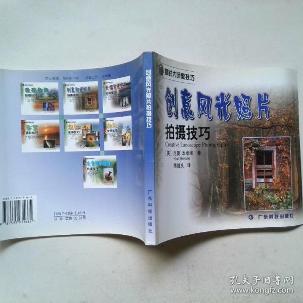 創(chuàng)意風(fēng)光照片拍攝技巧