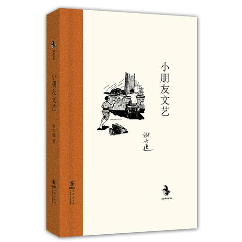 小朋友文藝