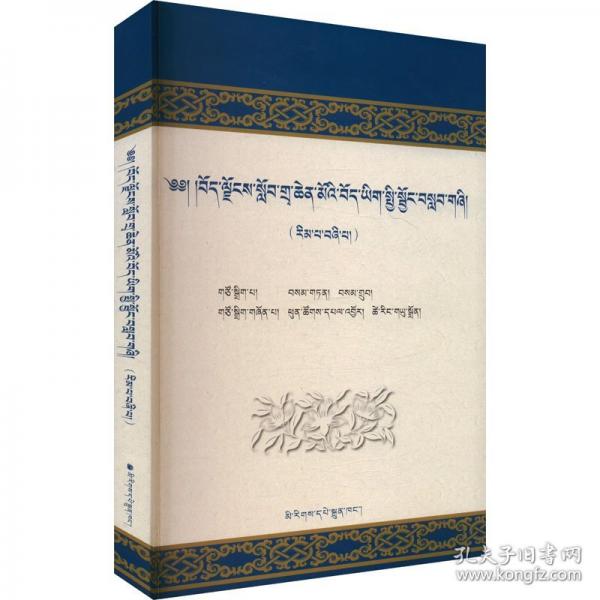 西藏大學(xué)公共藏文