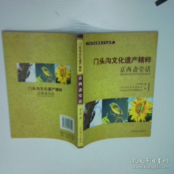 情系永定河
