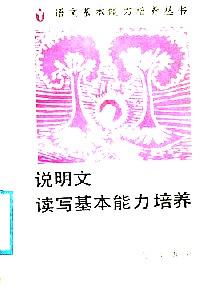 怎樣寫說(shuō)明文