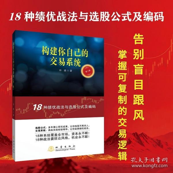 構建你自己的交易系統(tǒng)