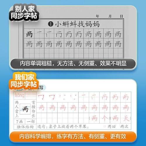 华夏万卷四年级上册语文同步练字帖小学生自学提升同步写字课2022秋4年级人教版书法本 天天练描红本书法本控笔训练笔顺笔画字帖