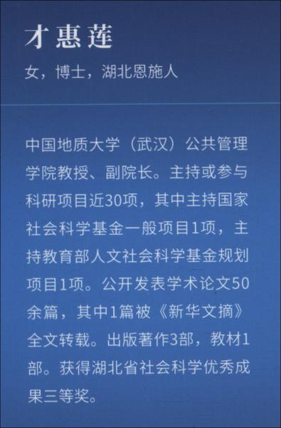 贵州省岩溶地下水可持续利用与保护的政策法规研究