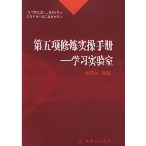 第五項修煉實操手冊