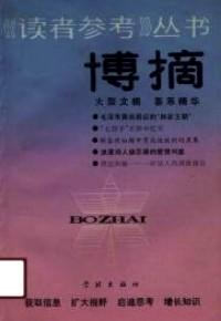 名家疑問手 : 圍棋打譜漫筆