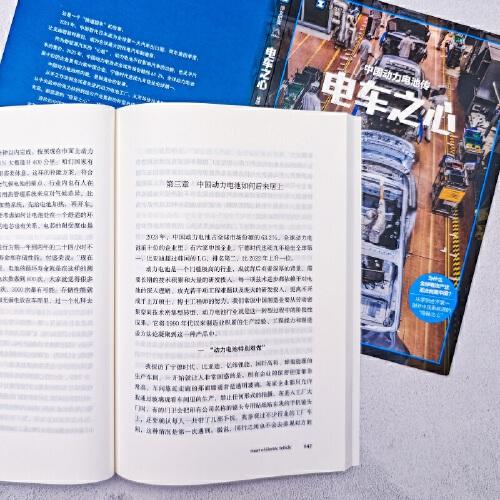 电车之心 中国动力电池传