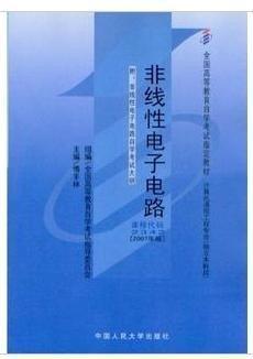 非線性電子電路