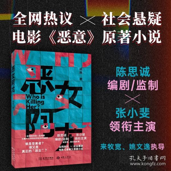 惡女阿尤