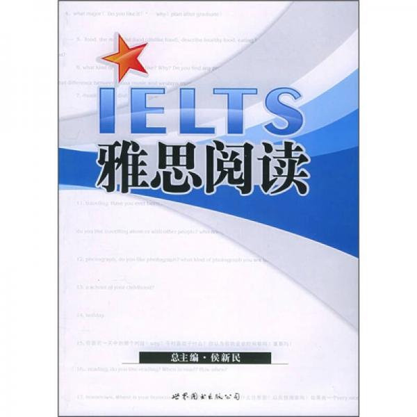 IELTS雅思阅读