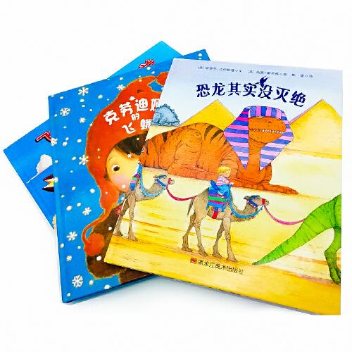 森林鱼童书·美丽心灵的养成：恐龙其实没灭绝+克劳迪娅的飞蛾+飞行员紫罗兰