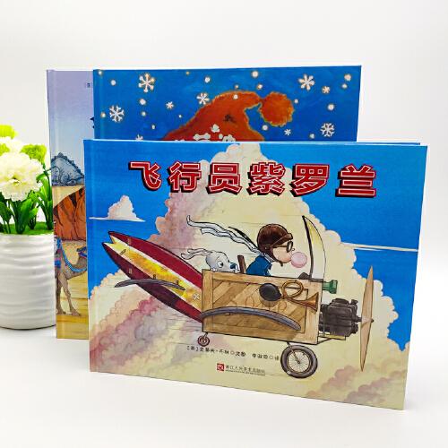 森林鱼童书·美丽心灵的养成：恐龙其实没灭绝+克劳迪娅的飞蛾+飞行员紫罗兰