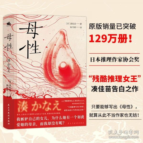 母性