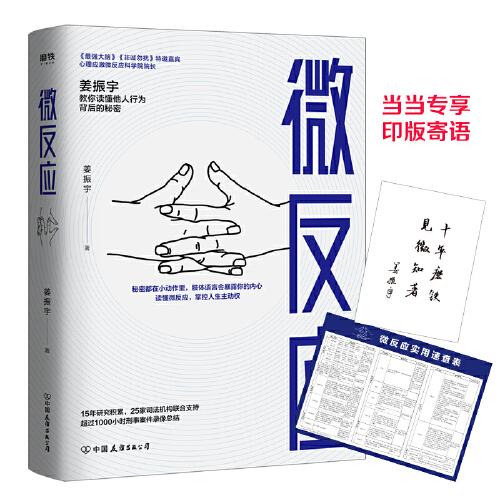 微反應(yīng)