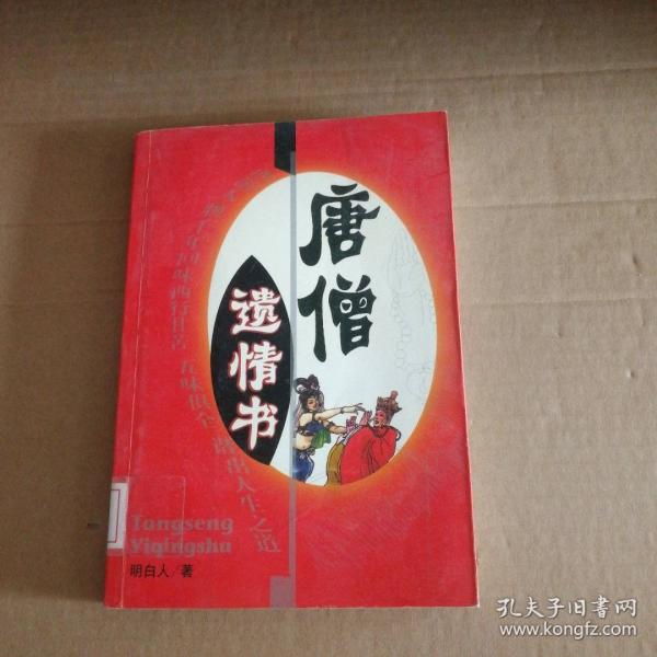 未來(lái)人質(zhì)