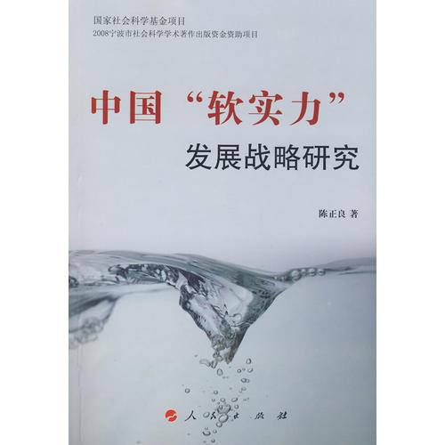 中國