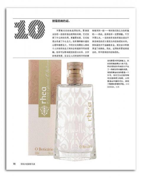 好设计的造型元素