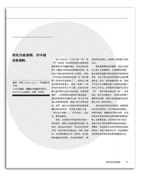 好设计的造型元素