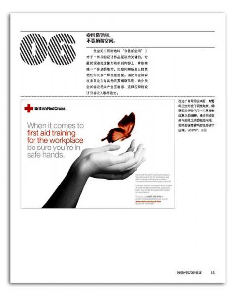 好设计的造型元素