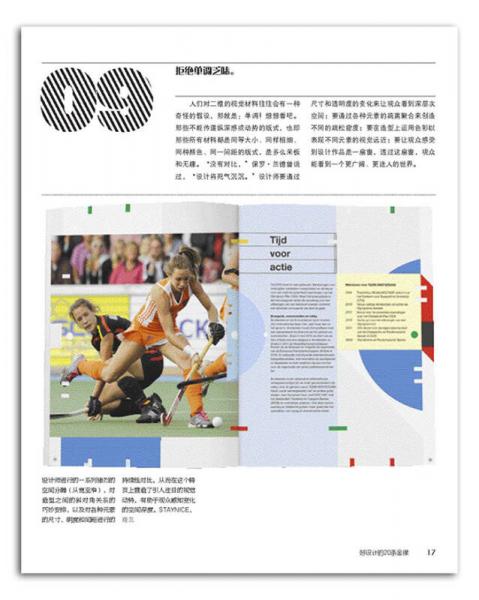 好设计的造型元素