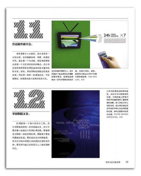 好设计的造型元素