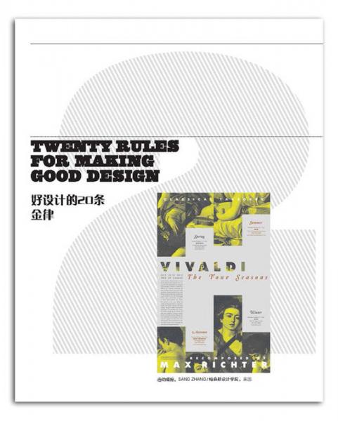 好设计的造型元素