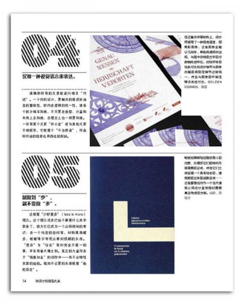 好设计的造型元素