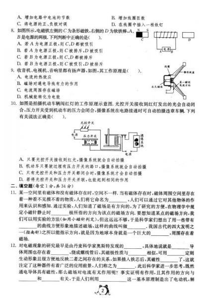 春雨 单元双测全程提优测评卷：物理