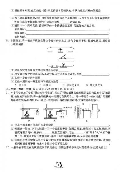 春雨 单元双测全程提优测评卷：物理