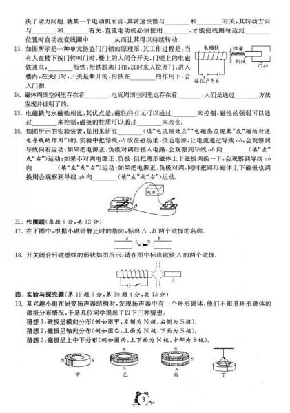 春雨 单元双测全程提优测评卷：物理