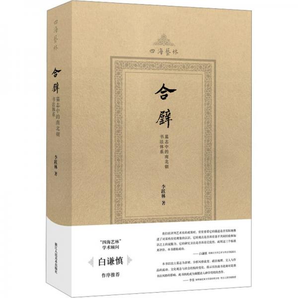 花環(huán)公主