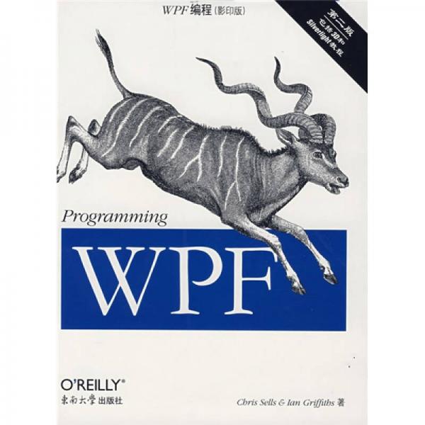 WPF編程
