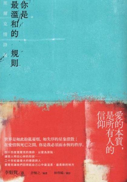 你是最溫和的規(guī)則