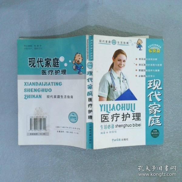 中老年保健:活到100歲生活必備