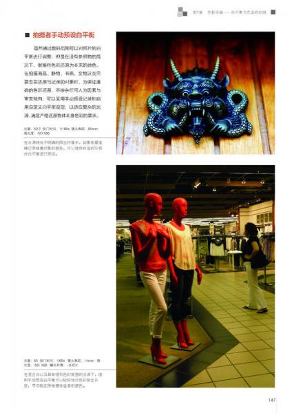 蜂鸟摄影学院Nikon D750单反摄影宝典