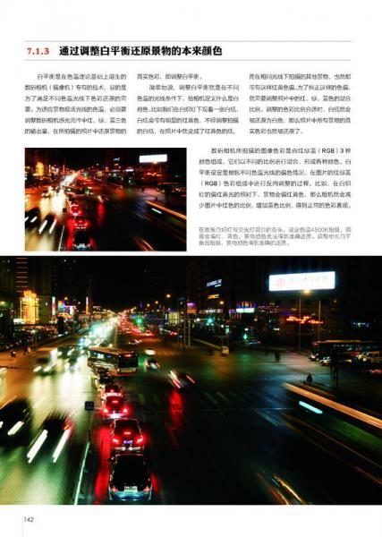 蜂鸟摄影学院Nikon D750单反摄影宝典