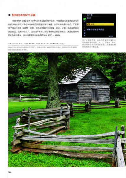 蜂鸟摄影学院Nikon D750单反摄影宝典